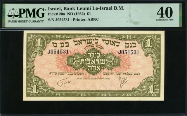 Israel 1952, 1 Pound, P20a, PMG 40 EF