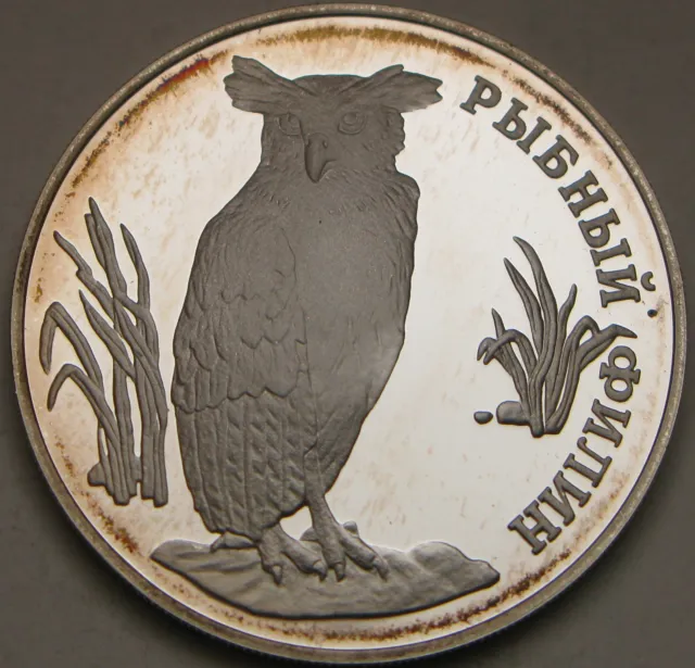 RUSSIA 1 Rouble 1993 Proof - Silver .900 - Fish Eagle-Owl - 3222 ¤