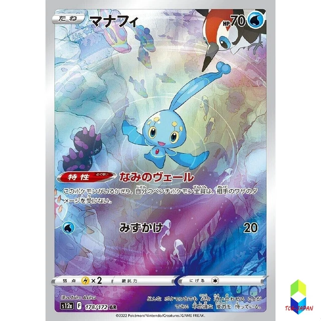 Pokemon Card Japanese Manaphy AR 178/172 s12a VSTAR Universe HOLO MINT