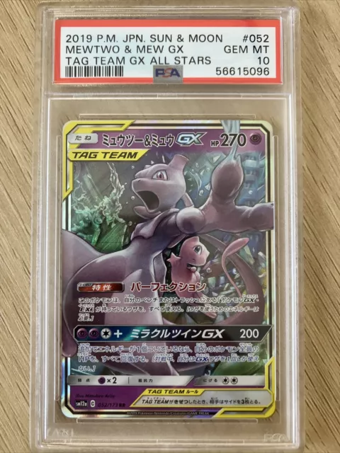 Pokemon Card Japanese - Mewtwo & Mew GX RR 029/094 sm11 - HOLO