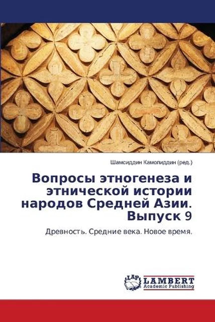 н by ???? Камолиддин (Rus
