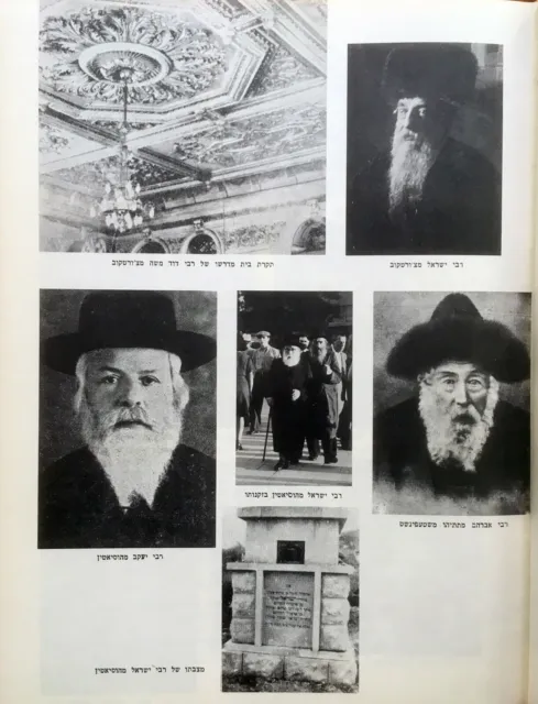 Jewish BOOK Hassidim CHASSIDIM Many PHOTOS SIGNATURES MANUSCRIPTS Israel JUDAICA 3