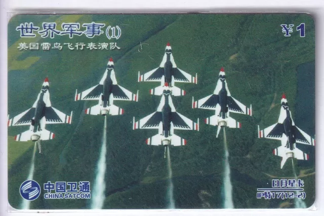 Armee Army Telecarte / Phonecard .. Chine 1Y Satcom Avion Jet Chasseur 2006 +N°