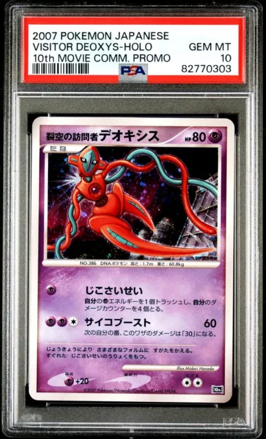 10th Movie Commemoration Set Lugia Mewtwo Mew Japanese Pokemon Card