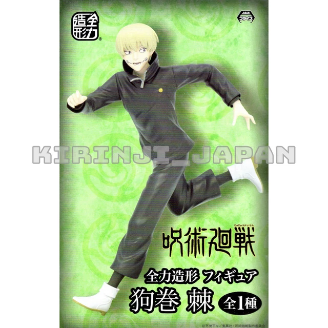 Figurine Jujutsu Kaisen Toge Inumaki - Boutique Jujustu Kaisen France