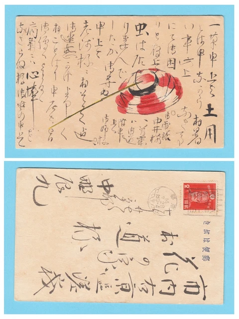 Ninja Stamps- Japanese Hand-Painted Antique Postcard WWII Era Cover Artistic