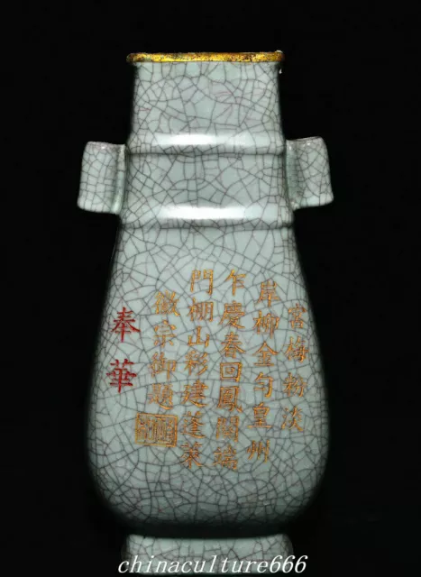 12" Old Song Dynasty Guan Kiln Porcelain Gilt Poems Word Double Ears Bottle Vase