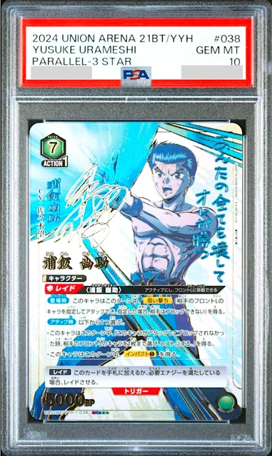 PSA 10 UNION Arena Yu Yu Hakusho Yusuke Urameshi Parallel 2