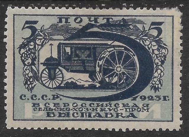 1923 RUSSIA USSR 🔥Sc#248 ZAG#7 PERF 12 1/2   MH🔥OG  FORDZSON TRACTOR