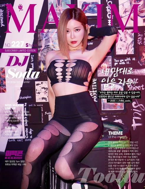 MAXIM KOREA 2022 April MAGAZINE S Type DJ SODA deejaysoda Steel Force o.roraa