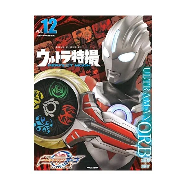 Livre ULTRA Tokusatsu PERFECT MOOK Vol.29 – Kaiju BOOSKA, Tsuburaya – Japonais