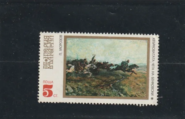 L5854 BULGARIE  timbre N° Y&T 1856 de 1971 " Charge de la Cavalerie " Oblitéré