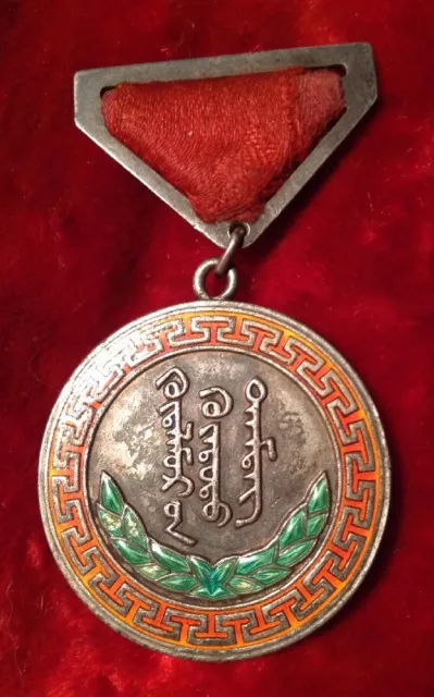 Mongolia Mongolian Soviet Wwii Early Labor Medal Uigur Russian Rare