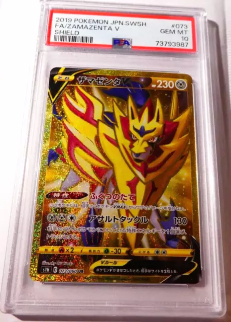 Pokemon Card Japanese - Zamazenta V UR 073/060 s1H - GOLD RARE Sword &  Shield