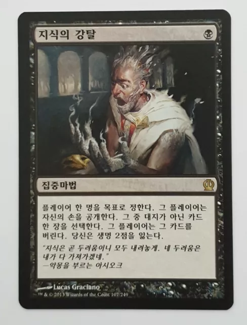 MTG 1x Theros THOUGHTSEIZE Korean Near Mint magic the gathering