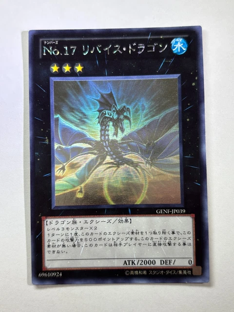 best warrior deck yugioh Yugioh Chaos Dragon Levianeer DUOV-EN058 Ultra Rare 1st Edition NM main image 0