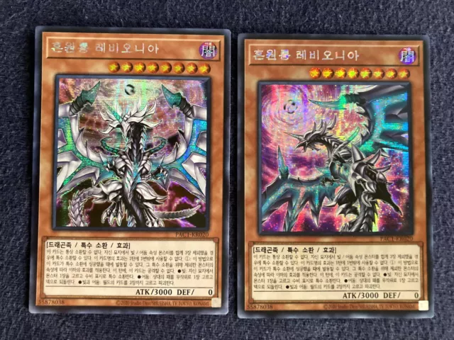 Yu-Gi-Oh ~ PAC1-KR020 ~ Chaos Dragon Levianeer SECRET Normal + Alt. Art - Korean