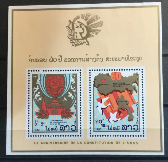 Timbre du LAOS  bloc 69  neuf " Fondation de l'URSS " 1982