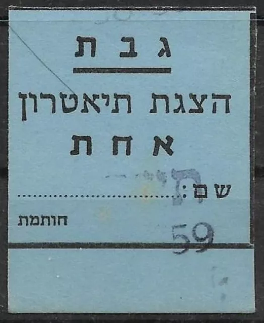 Judaica Israel Old Means of payment Token Kibbutz Gvat Theater Show