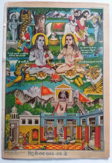 Indian Vintage Mythological Hindu Gods Old Print- Baba Balaknath 10X14 Inch #21