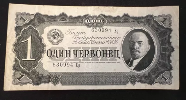 Russland 1 Rubel Banknote 1937