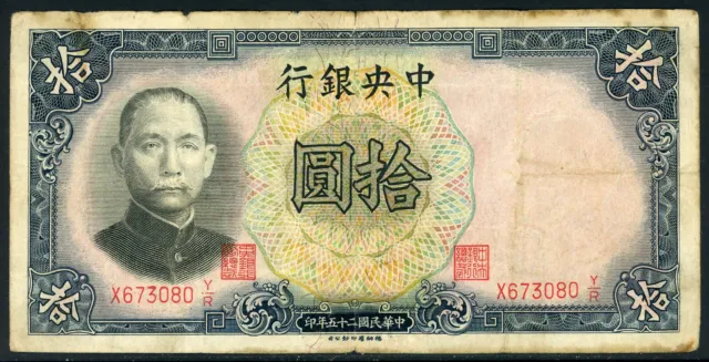 1923 Central Bank China 10 Ten Yuan Pick 214a Signature 5 - FREE COMBINED POST