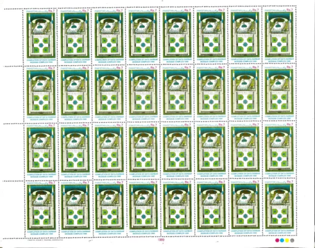 Pakistan 1999 SG 1070 full sheet stamps Complex mosque plant