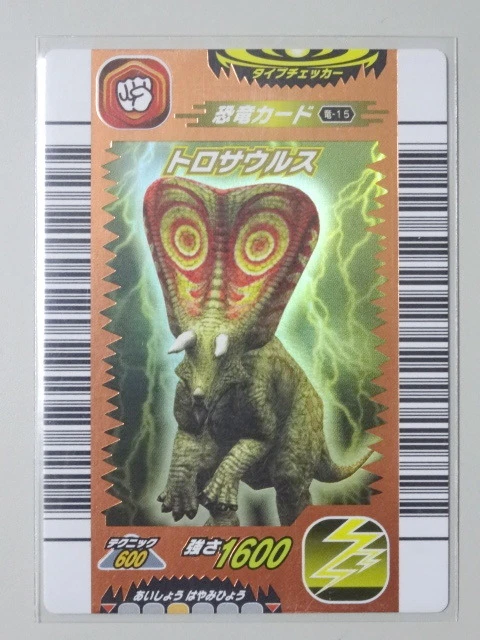 Dinosaur King Torosaurus Card Rare Bronze Foil Version 2005 Sega the First Phase