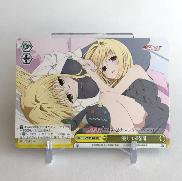 To Love Ru Darkness YAMI TL/W42-P02 PR JapaneseWeiss Schwarz card