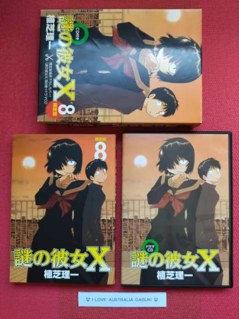 NAZO NO KANOJO X Manga Comic Comp Set 1 - 12 RIICHI UESHIBA Book