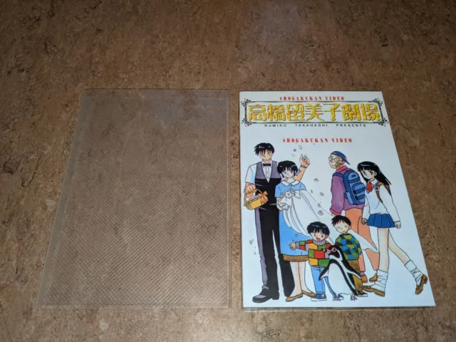 Rumiko Takahashi Theater DVD Anime 1-13 Komplett Ranma 1/2 InuYasha Asia DVD