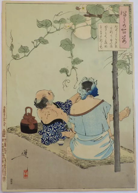 Ukiyo-e TSUKIOKA YOSHITOSHI Japanese Original Woodblock Print Art 1886 NP475