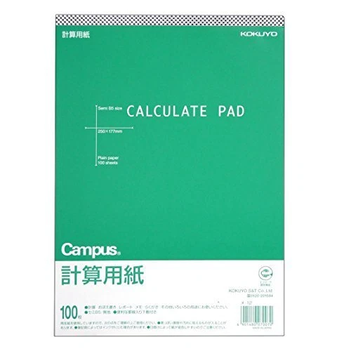 Kokuyo main -12N campus calculation paper B5 plain 100 sheets you collectively s