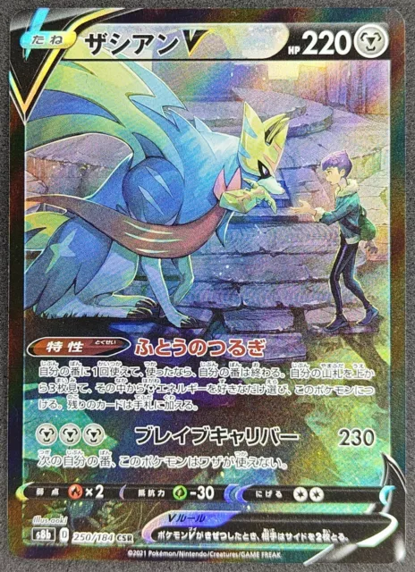 Pokemon Card NM - Zacian V 250/184 CSR - s8b - JP