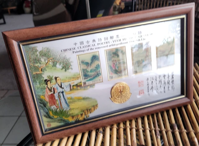 PROFESSOR ARTIST TIEN-SHIH LIN Postage Stamps Chinese Calligraphy Poetry FRAMED