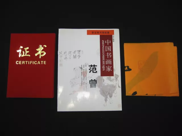 Excellent Old Chinese Hand Writing Album Calligraphy By Fan Zeng certificate 范曾