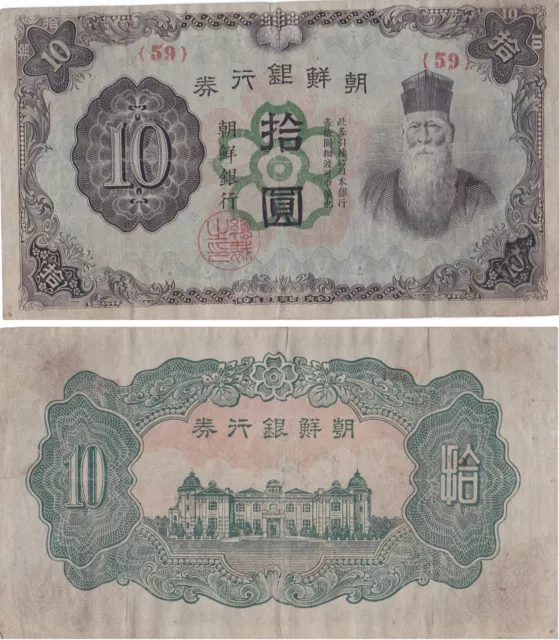 L1020, Bank of Korea (Chosen), 10 Won (Yen), 1944 Issue P-36