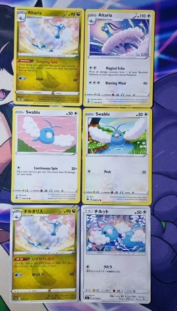 POKEMON CARD ALTARIA & Swablu Evolution Line Bundle Evolving Silver ...