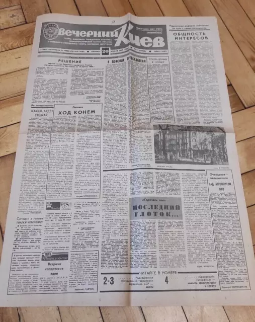 USSR newspaper Soviet propaganda   Chernobyl