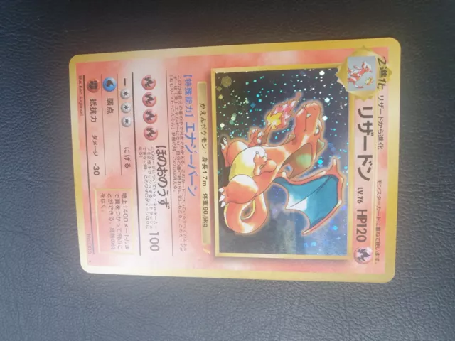 JAPANESE POKEMON CARD - CHARIZARD No.006 CD PROMO - VG+/EXC