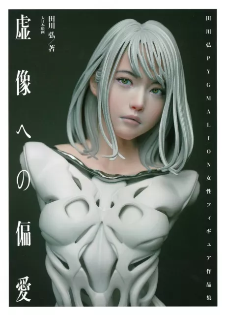 Hiroshi Tagawa PYGMALION Girls Figure Works | Japan Art Book