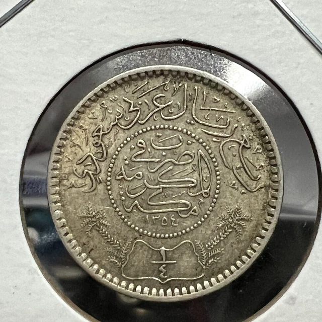 1935 Saudi Arabia Silver 1/4  Riyal  Coin