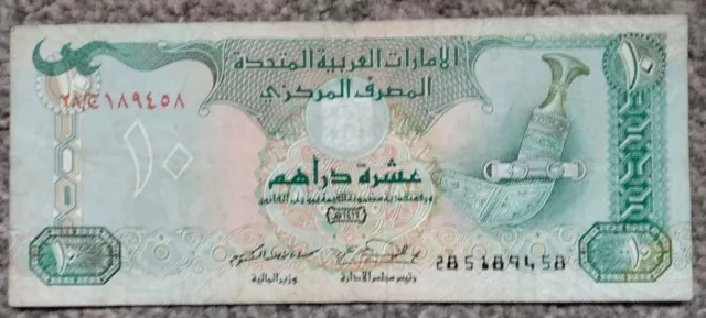 United Arab Emirates 10 Dirhams 1995 P13b  aVF