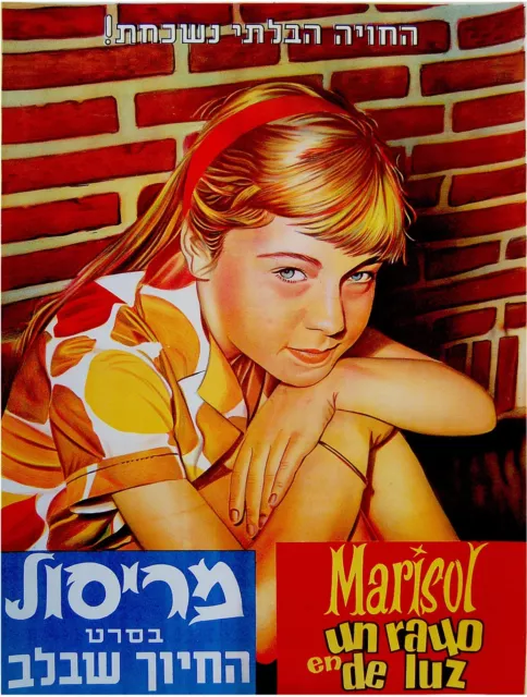 1960 Israel MARISOL Movie RARE HEBREW POSTER Film UN RAYO DE LUZ Spanish MUSICAL
