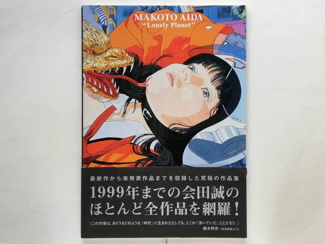 MAKOTO AIDA Art Works from early times to 1999 LONELY PLANET Japan