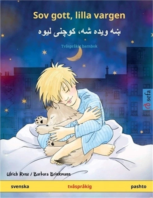 Sov gott, lilla vargen - ښه ویده ش Sov gott, lilla vargen - ښه ویده ش