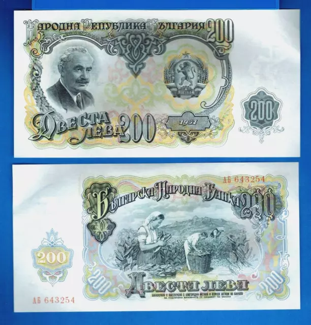 Bulgaria 200 Leva Year 1951 Farmers Uncirculated Paper Money Currency Banknote