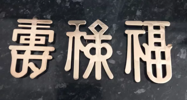 Chinese Symbols Solid Brass Words Happiness Good Luck Long Life Wall Hanging