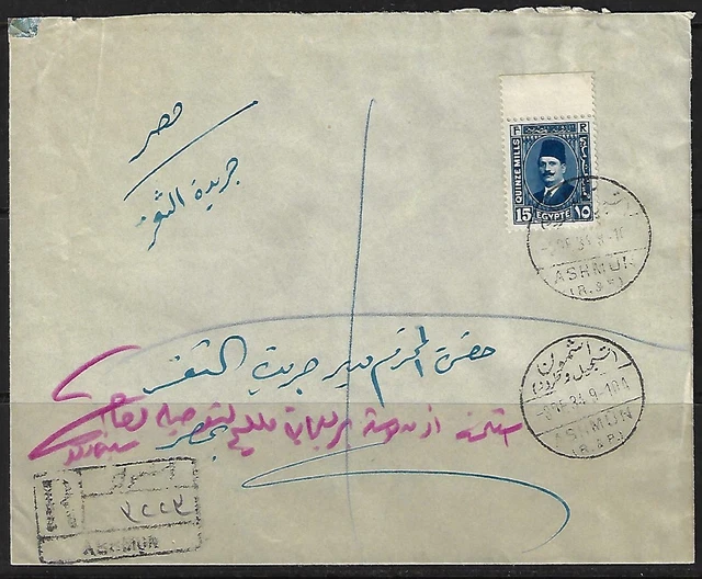 EGITTO 1934 Ashmun Cover A Cairo Affrancato King Fuad 15