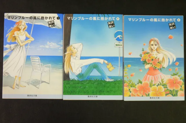 JAPON Ai Yazawa manga : Marine Blue no Kaze ni Dakarete vol.1 ~ 3 Ensemble...